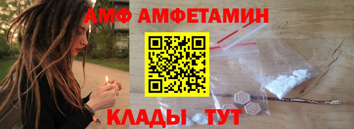 Амфетамин Premium  Вход с VPN  АМФ  Пенза 
