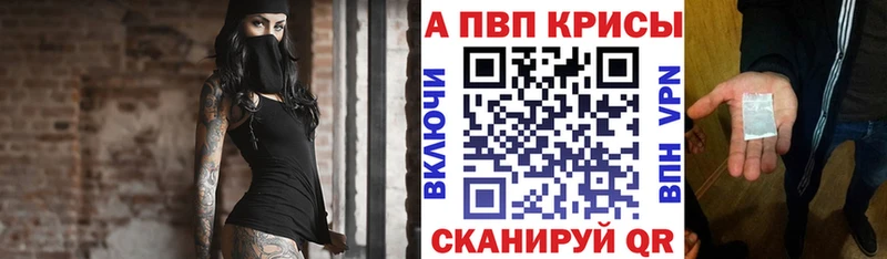 Alpha-PVP крисы CK  ссылка на мегу онион  Пенза 