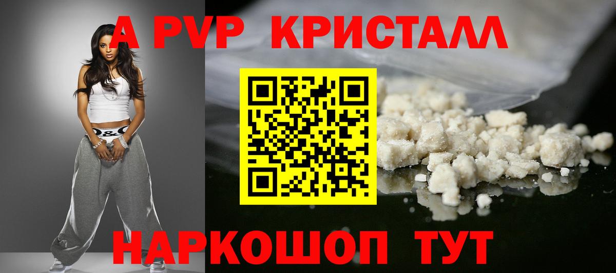 Alfa_PVP СК  Вход с VPN  A-PVP  купить наркотики сайты  Пенза  А ПВП кристаллы  A-PVP СК 