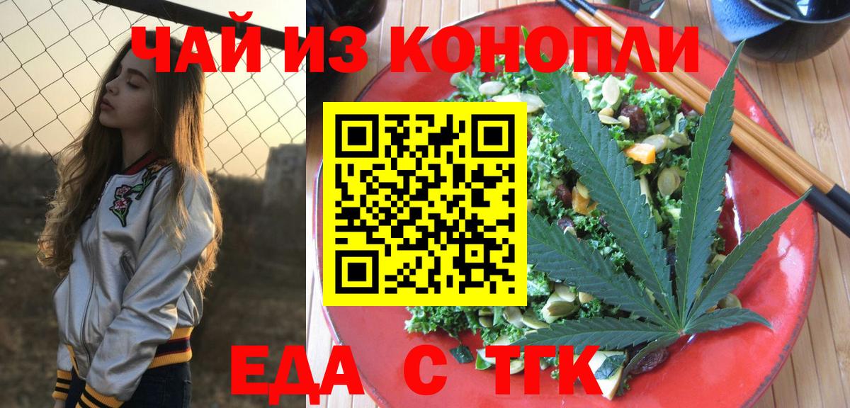 Canna-Cookies конопля  Вход с VPN  Пенза 