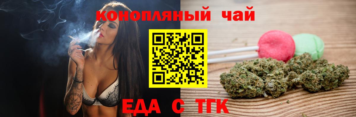 Печенье с ТГК конопля Пенза