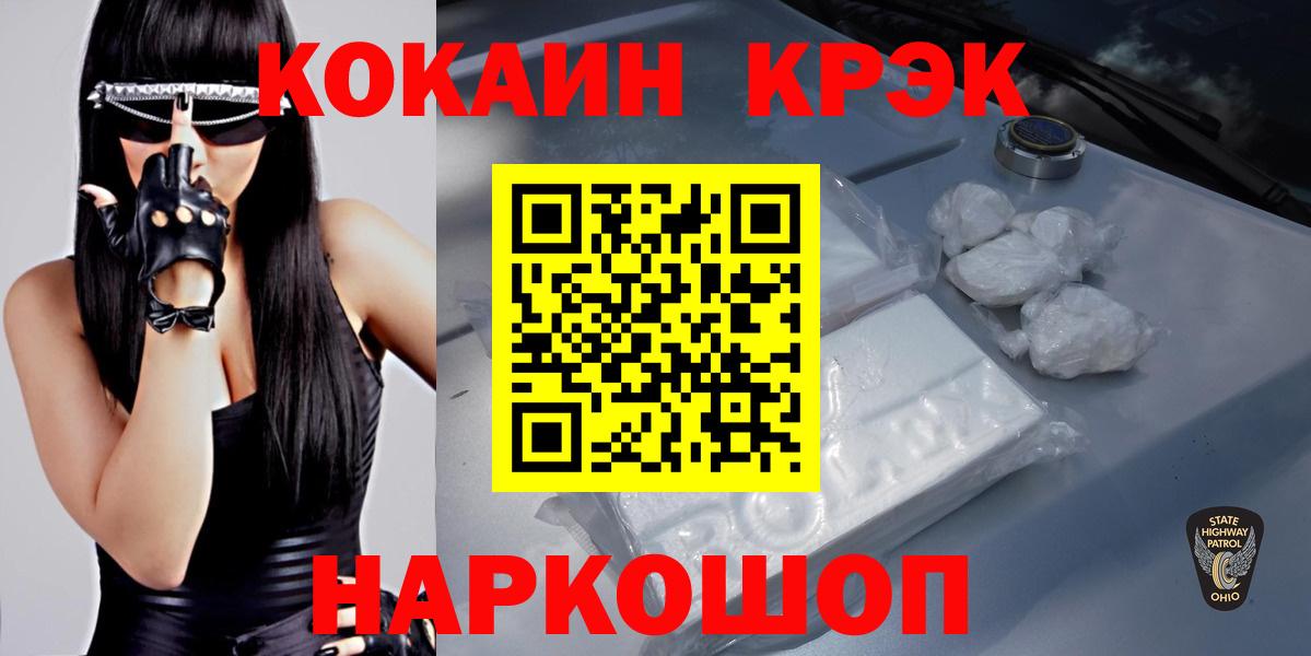 Кокаин Колумбийский  Вход с VPN  Пенза  Cocaine  COCAIN Эквадор 