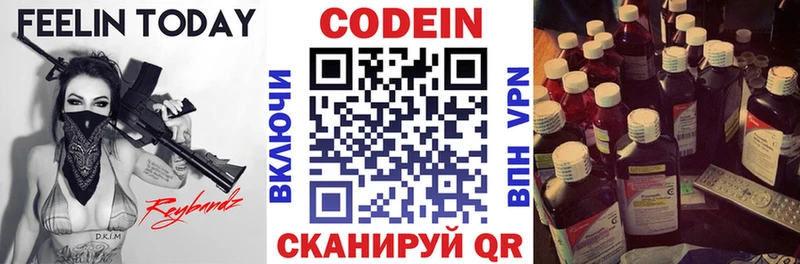 darknet наркотические препараты  Пенза  Codein напиток Lean (лин)  что такое наркотик 