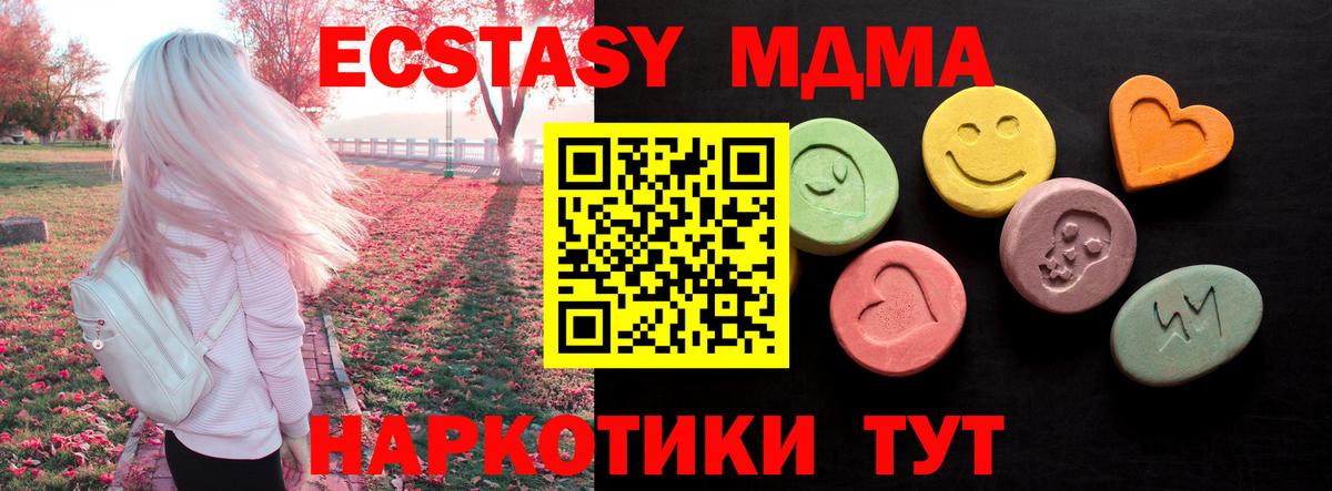 Экстази ешки Пенза