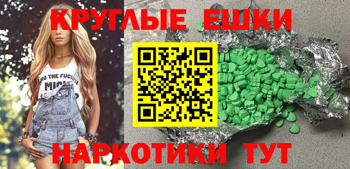   как зайти  Вход с VPN  Экстази таблы  shop официальный сайт  Экстази DUBAI  Пенза 