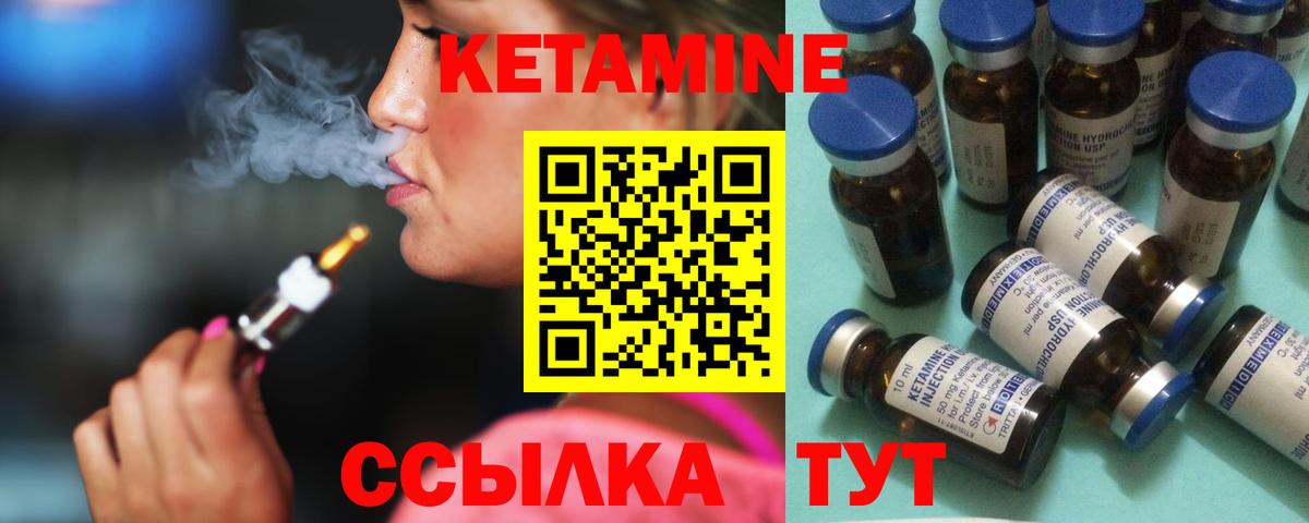 КЕТАМИН VHQ  Вход с VPN  Пенза  КЕТАМИН VHQ 