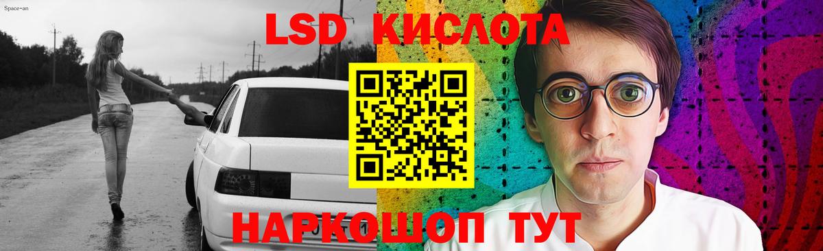 LSD-25 экстази кислота  Вход с VPN  Пенза 