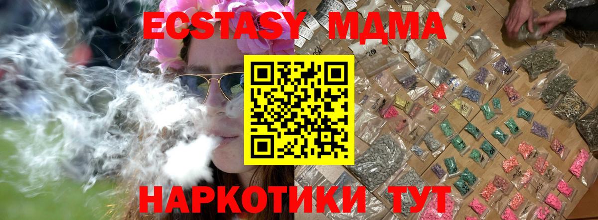 COCAIN  ГАШ  MDMA  Марихуана  Пенза  Экстази  Вход с VPN  ГАШ  Меф  