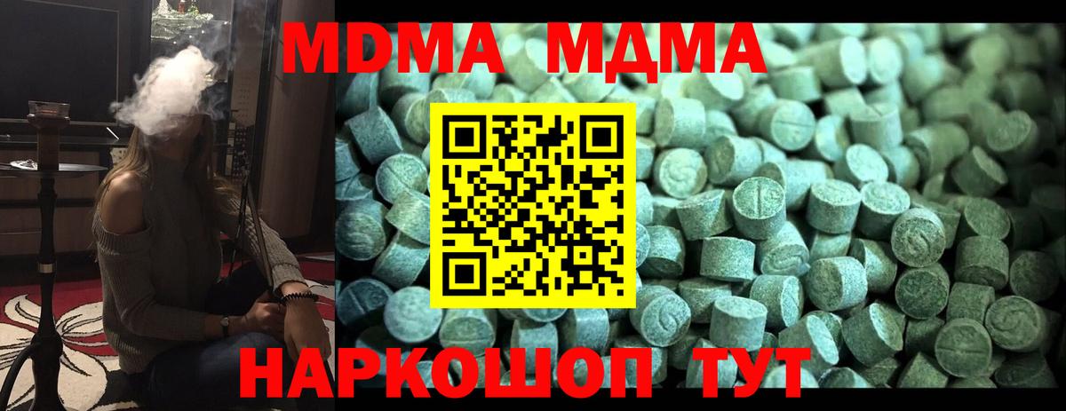 МДМА Molly Пенза