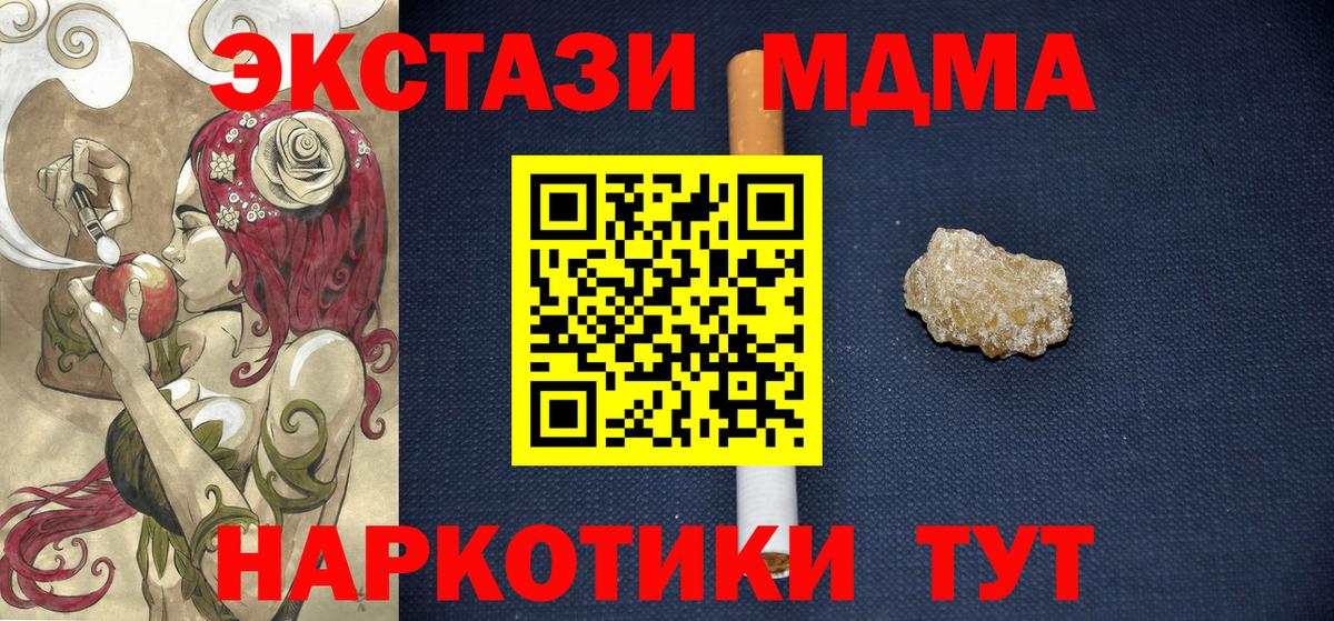 MDMA crystal  Вход с VPN  МДМА молли  МДМА  Пенза 