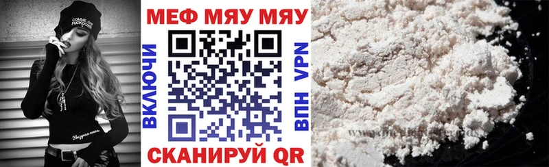 закладка  Пенза  Меф мяу мяу 