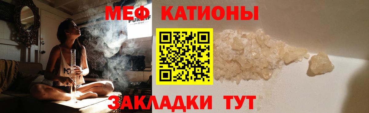 МЕФ кристаллы Пенза
