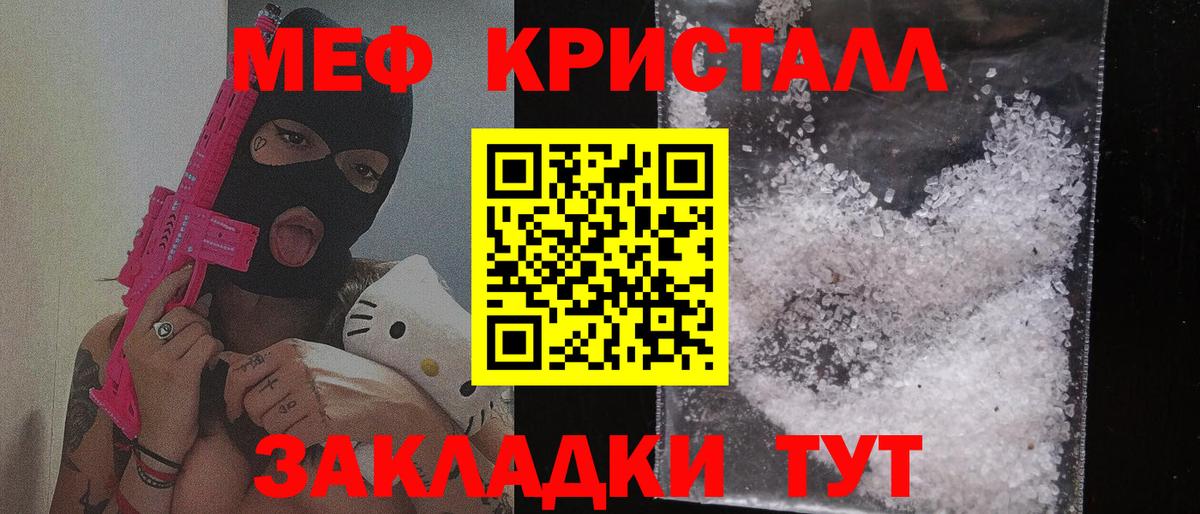 Меф VHQ  Вход с VPN  МЯУ-МЯУ мяу мяу  Меф  Пенза 