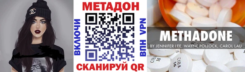 МЕТАДОН белоснежный  MEGA   Пенза  закладки 