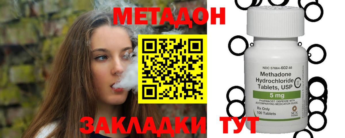 Пенза  МЕТАДОН methadone  Метадон белоснежный  Вход с VPN 