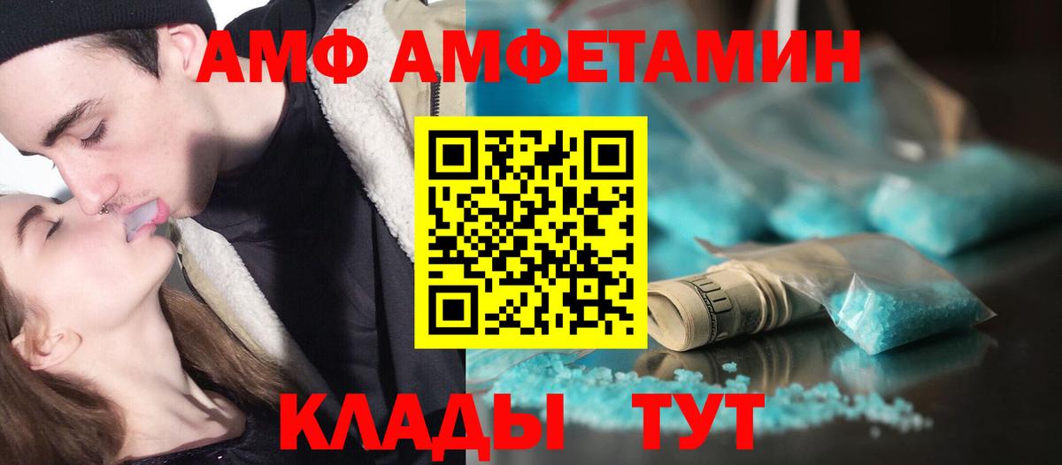 МЕТАМФЕТАМИН винт  Вход с VPN  Первитин  Пенза 