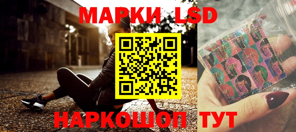 Наркотические марки 1,8мг Пенза