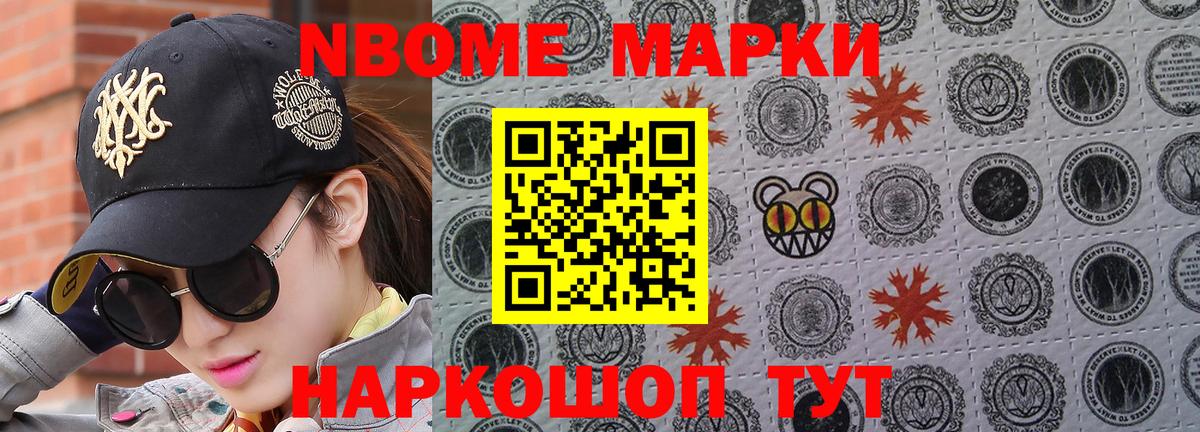 Пенза  Марки NBOMe 1,8мг  Марки NBOMe 1,8мг  Вход с VPN 