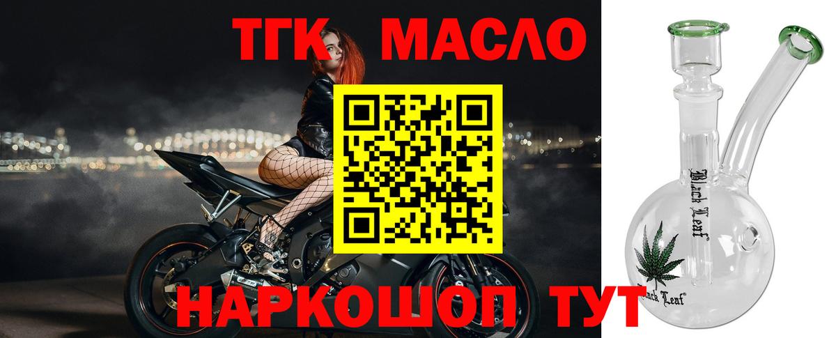 Дистиллят ТГК THC oil  где продают   Пенза  Вход с VPN 
